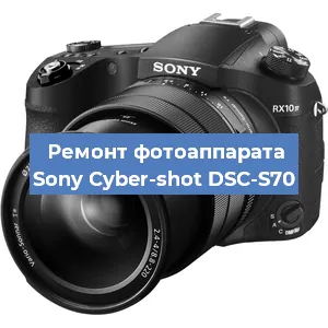Ремонт фотоаппарата Sony Cyber-shot DSC-S70 в Воронеже